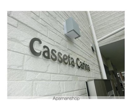 Ｃａｓｓｅｔａ　Ｃａｒｉｎａ（カゼッタ　カリーナ）[1K/25.15m2]のロビー