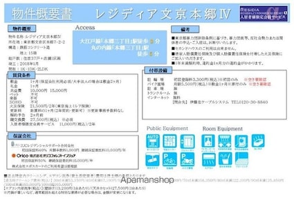 レジディア文京本郷Ⅳ[1DK/32.12m2]のその他内装