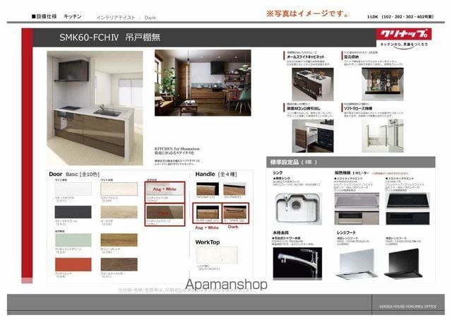 アンビエラ中川の内装写真