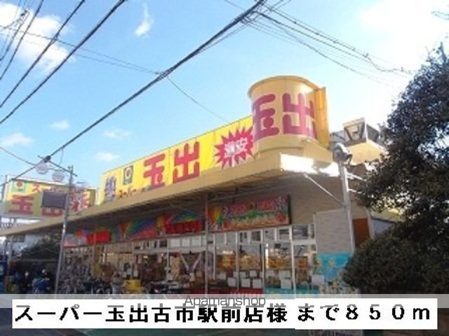 メゾン・ピアの周辺写真