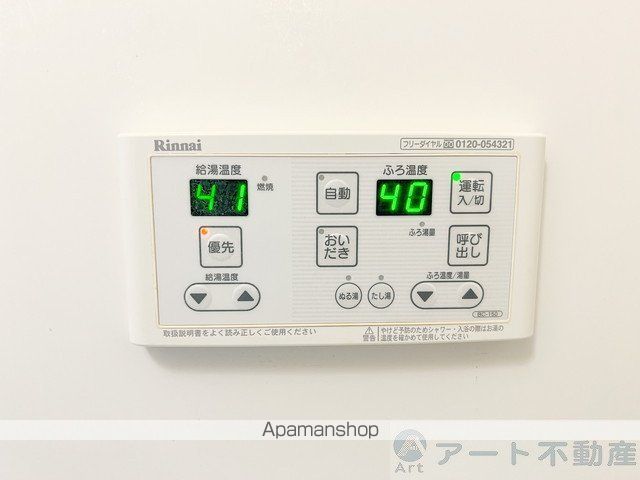 イースト・ガーデン古泉の内装写真