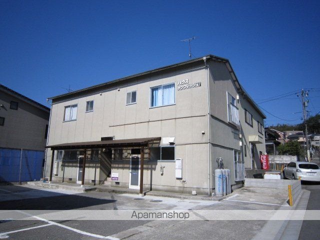 ハウスサンフイッシュ