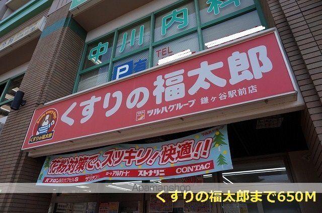 フェアリーエリア　Ａ棟 201 ｜ 千葉県鎌ケ谷市道野辺中央４丁目13-21（賃貸アパート1LDK・2階・42.37㎡） その18