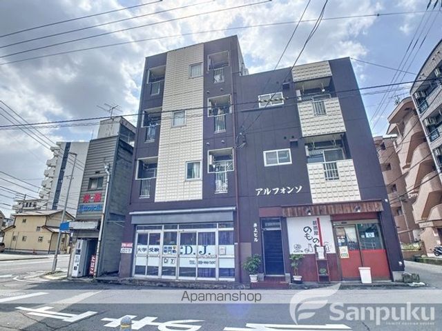 アルフォンソの外観写真