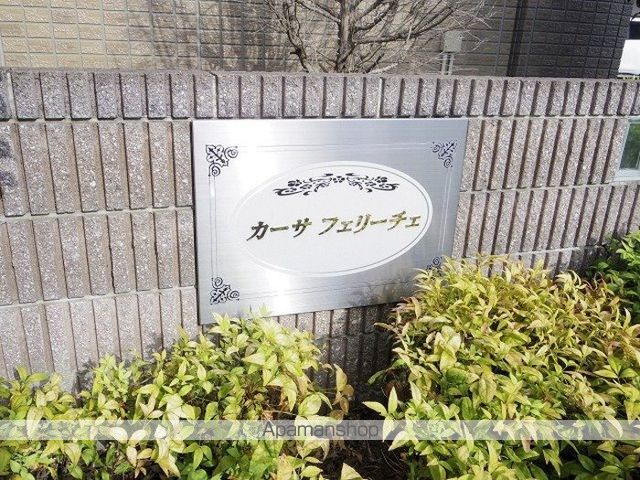 カーサ フェリーチェ ABの内装写真