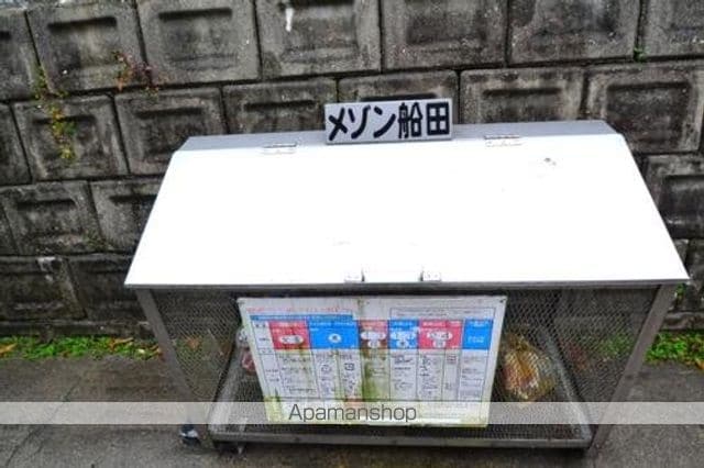 メゾン船田のその他写真