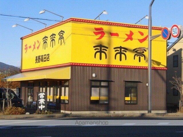 長野県長野市大字稲葉[1K/23m2]の周辺4