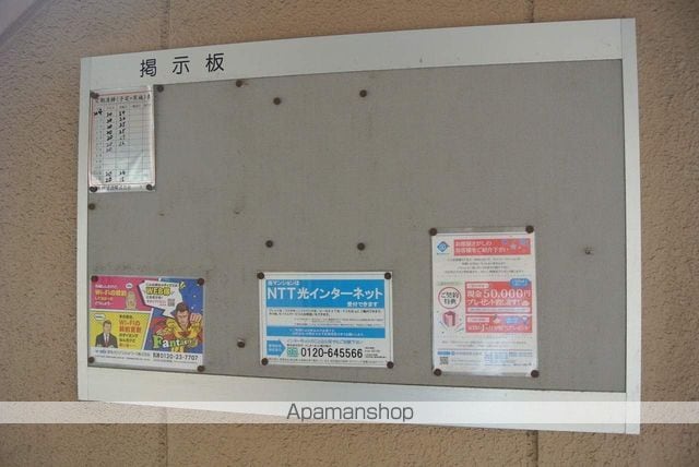 アレグリーアNISHINODAIのその他写真
