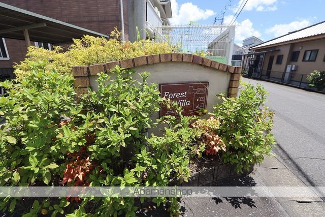 フォレストヴィラ I棟の玄関写真