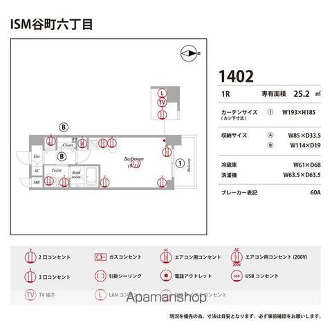 【ＩＳＭ谷町六丁目の内装6】