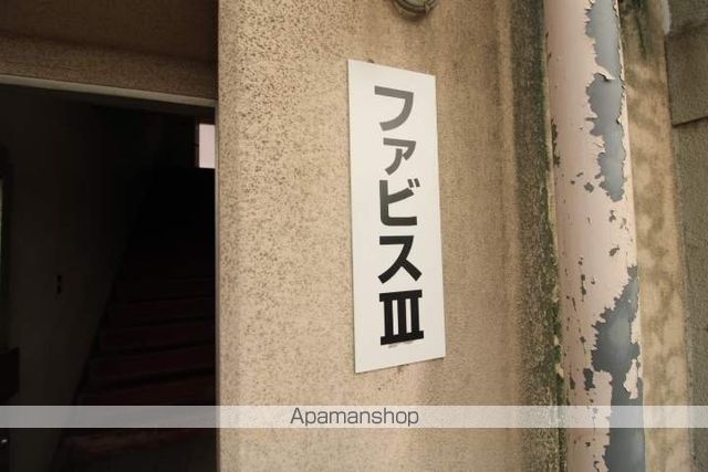 ファビス楠木2・3の内装写真
