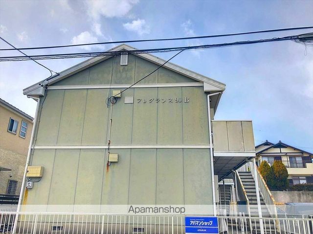フレグランス90 B棟の外観写真