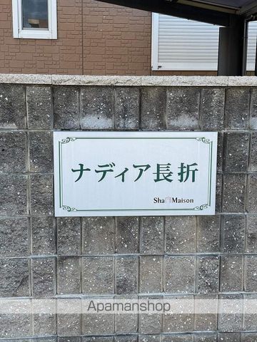 ナディア長折の外観写真