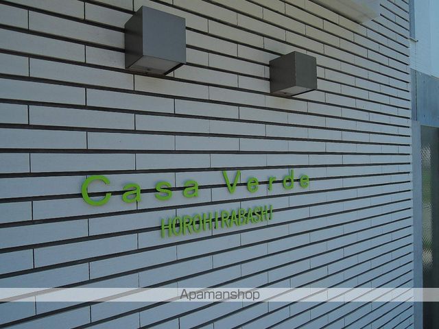 カサヴェルデ幌平橋の外観写真