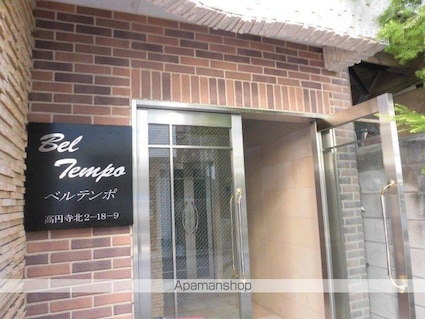 ベルテンポ[1R/18.58m2]の共用部2