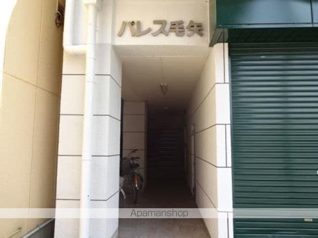 パレス毛矢のその他写真