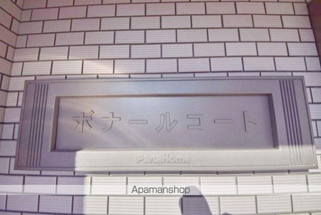 ボナールコートの外観写真
