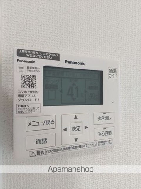 和歌山県和歌山市関戸３丁目[3LDK/98.7m2]のその他設備