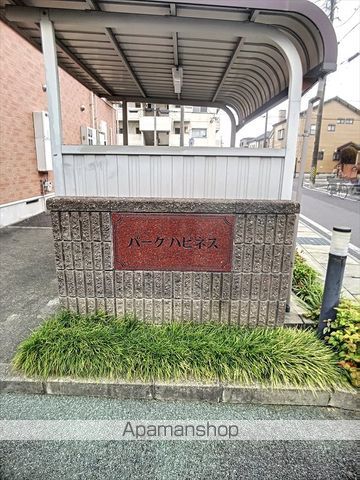 パークハピネスの玄関写真