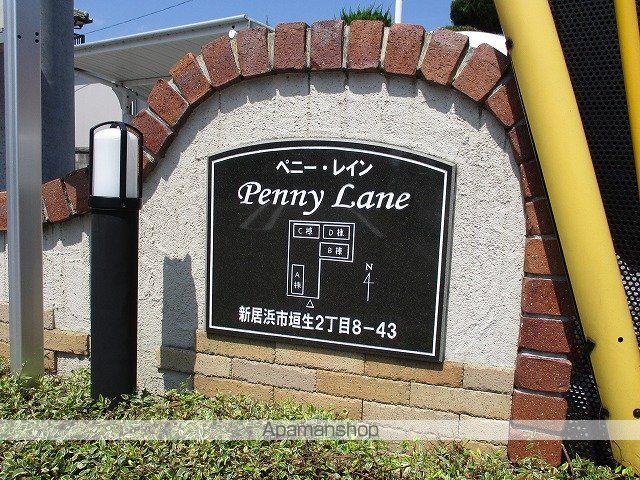 ペニーレインAの外観写真