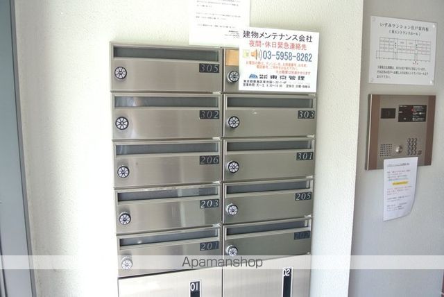 いずみマンションのその他写真