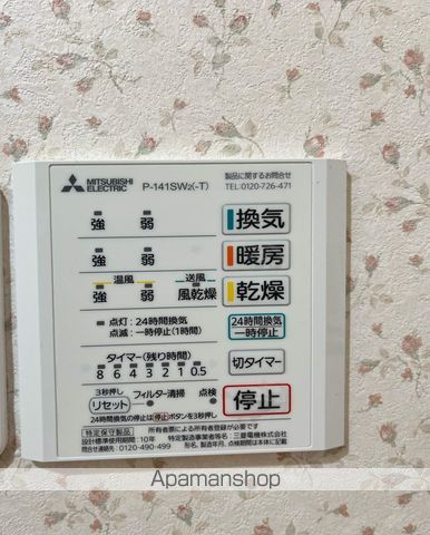アロースあびこの内装写真