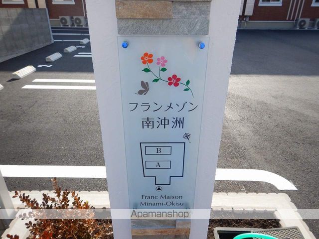 フランメゾン南沖洲Bの外観写真