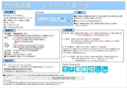 レジディア南千住[2LDK/64.9m2]のその他内装