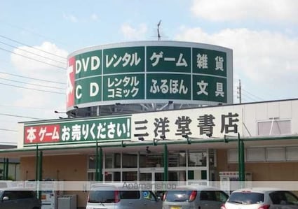 レジデンスミズノ壱番館[3DK/49.14m2]の周辺4