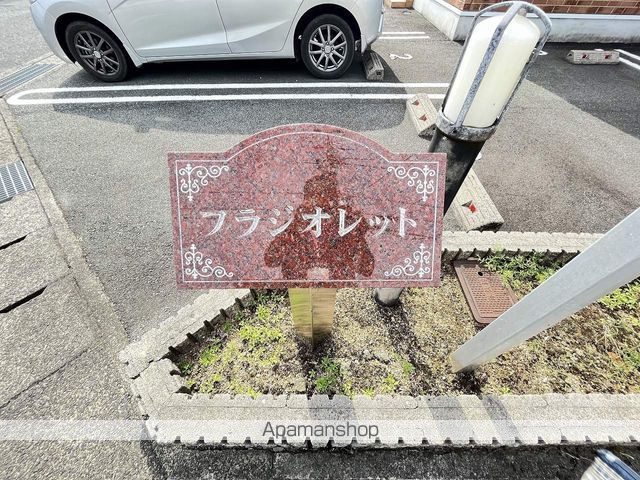 フラジオレットのその他写真