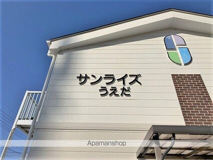 サンライズうえだ[2DK/44.72m2]の外観5