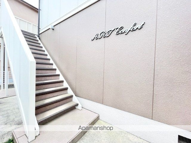 アートコンフォートの玄関写真
