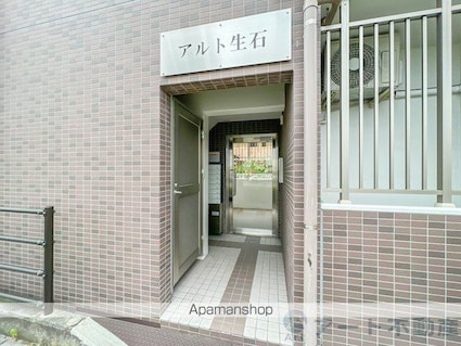 アルト生石[1R/25.03m2]のエントランス2