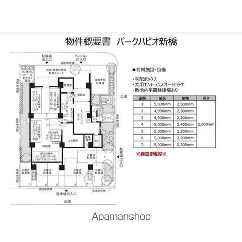 パークハビオ新橋の外観写真