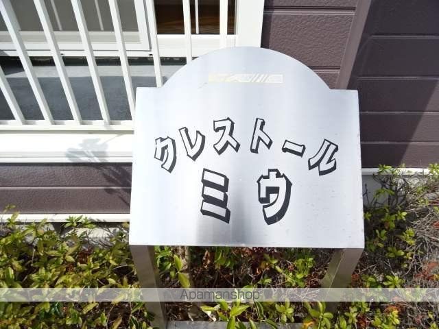 クレストールミウの外観写真