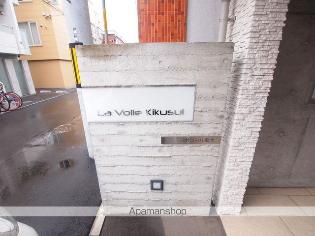 ラボワール菊水のその他写真