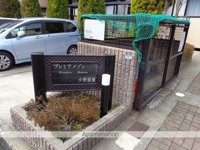 プレミアメゾン小野原東の外観写真