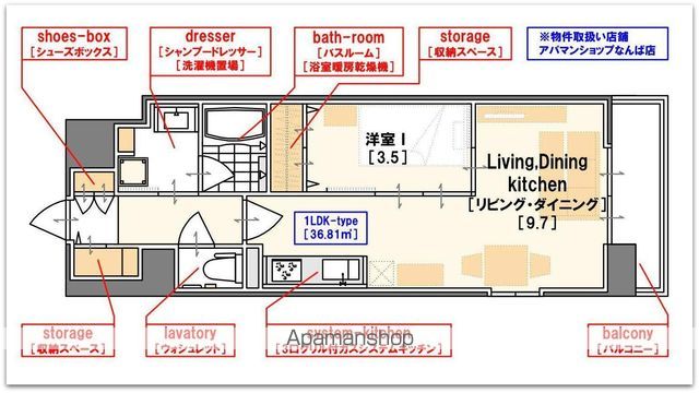 サムティ上町台龍造寺の間取り写真