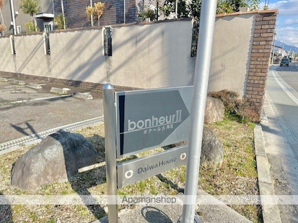 ボナール大澤Ⅱ[1K/30.03m2]のエントランス1