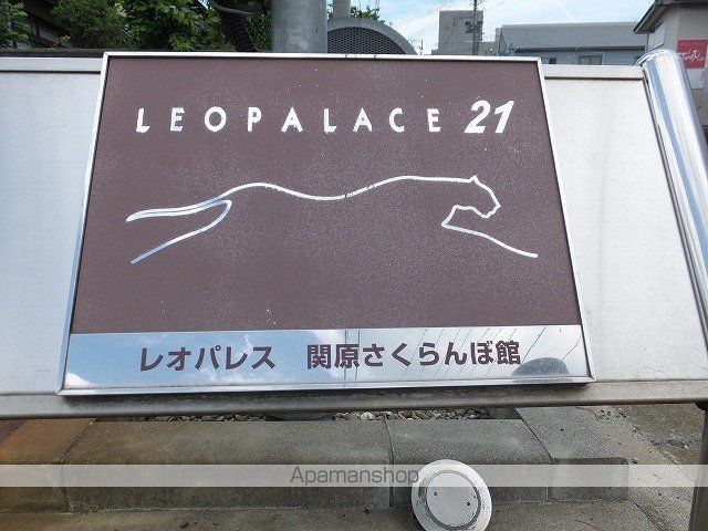 レオパレス関原さくらんぼ館の玄関写真