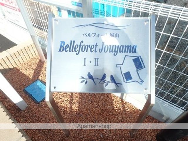 ベルフォーレ城山IIの玄関写真