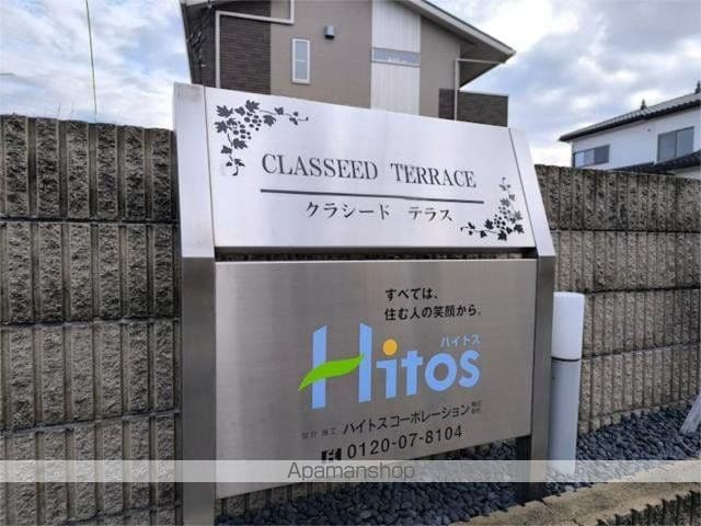 CLASSEED TERRACEの玄関写真