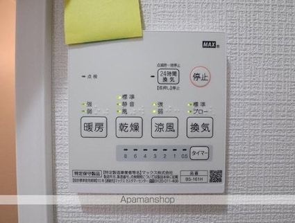 サンシエ大山[1K/20.7m2]のその他設備