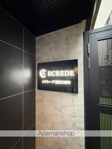 ECREDE横濱吉野町の外観写真