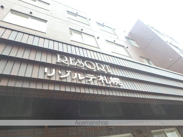 リゾルテ札幌のその他写真