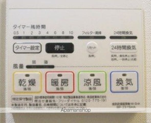 アリビオ両国の内装写真