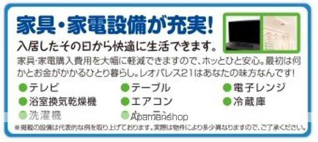 レオパレスギャレの内装写真