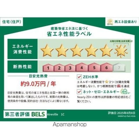AIREVILLEの内装写真