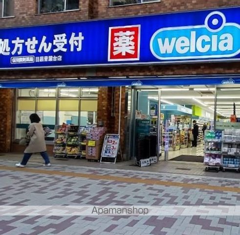 コンフォリア目黒青葉台の周辺写真