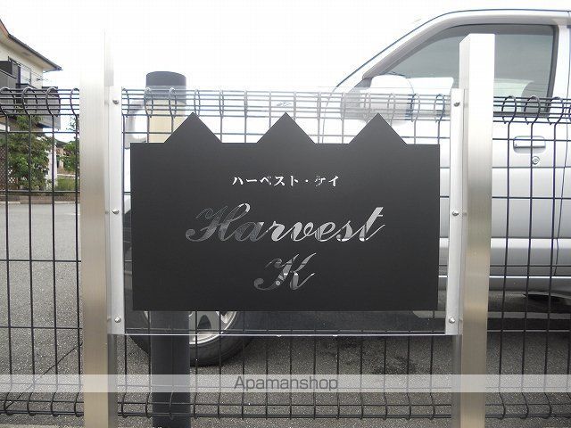 HARVEST Kの外観写真